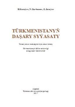Türkmenistanyň daşary syýasaty